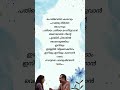Poyi Maranja Kalavum Lyricsvideo Trending Shortsvideo Malayalamsong