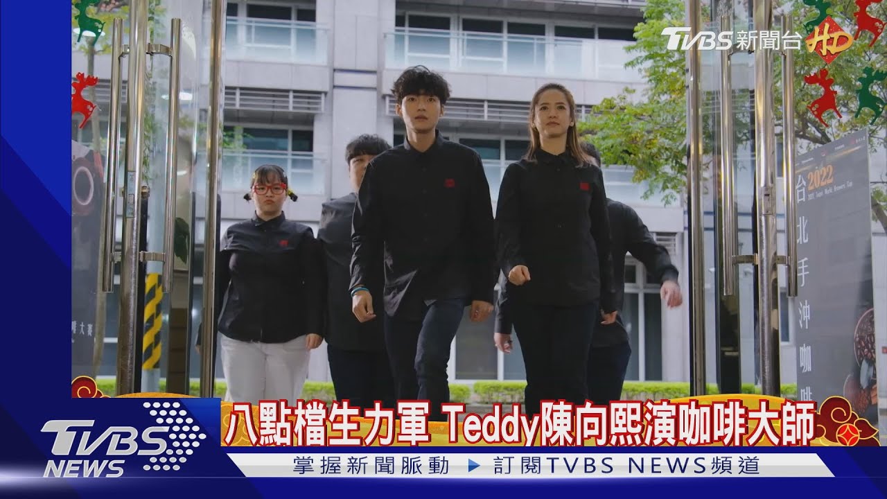 《加油喜事》生力軍!Teddy陳向熙、臧芮軒超親密 他吃味了?