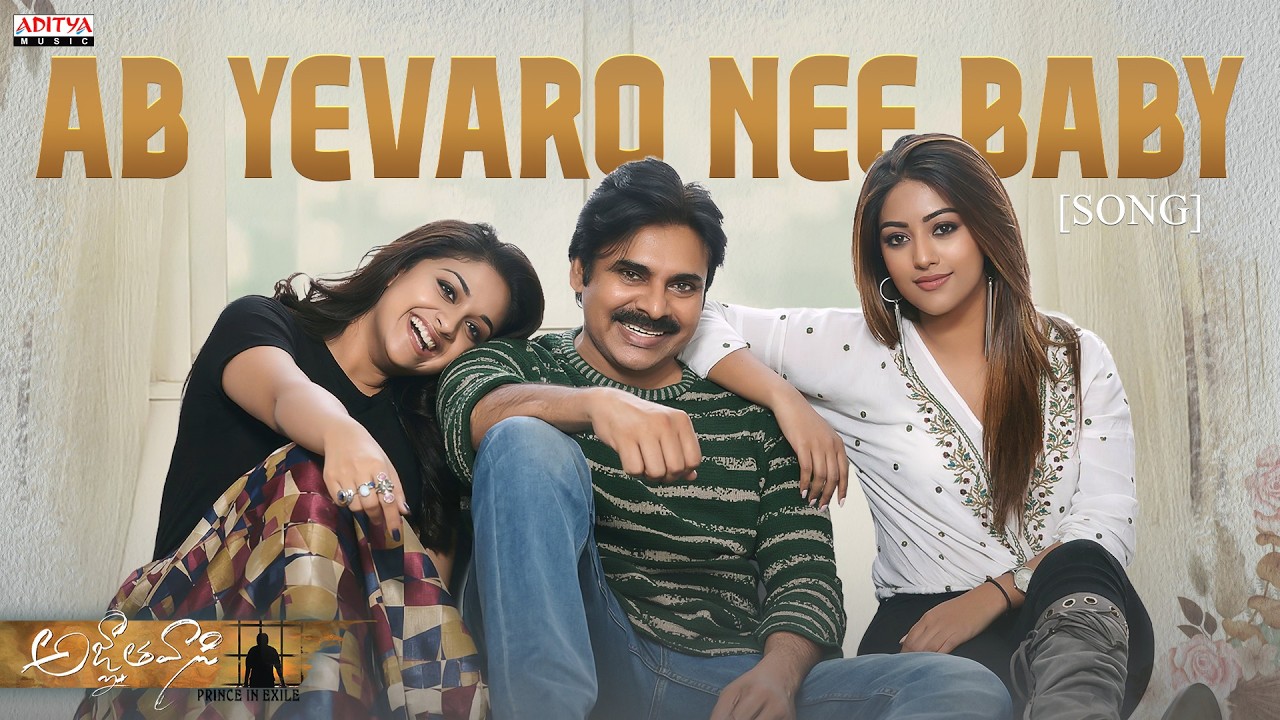 AB Yevaro Nee Baby Song | Agnyaathavaasi | Pawan Kalyan, Keerthy Suresh, Anu Emmanuel | Anirudh
