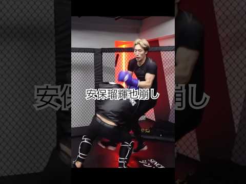 安保選手の対オーソでK-1ルールでも使える崩しテクニック