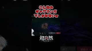 【超自然スクワッドBB杯】ホラゲーでそんな面白いやられ方する?www #超スクBB杯　#仲間と肝試し #超自然スクワッド #超スク #初心者
