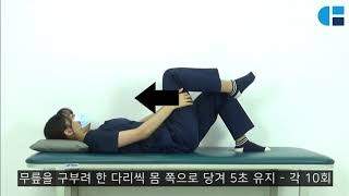 [센텀병원]부위별 자가운동법_척추 운동 관련이미지
