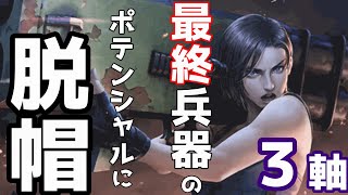 【TEPPEN（てっぺん）】３軸ロケランジルの安心感たるや、母親の胸に抱かれているようだ。