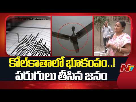 Massive Earthquake in Kolkata | West Bengal | NTV Telugu