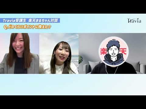 まるちゃんさん対談