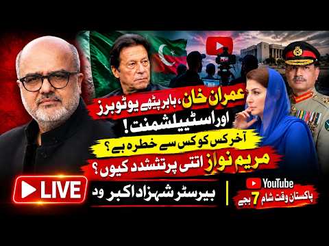 PTI Parliamentary Party:Independence or a Forward Bloc? Overseas YouTubers Rattle the Establishment?