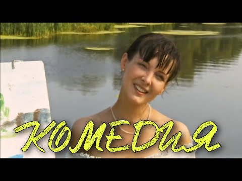 ОЧЕНЬ СМЕШНАЯ КОМЕДИЯ! 'Каникулы Любви' РУССКИЕ КОМЕДИИ НОВИНКИ, ФИЛЬМЫ HD, КИНО