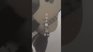 「まわったとて」 作詞作曲 はるな。 #おすすめ #オリジナル曲 #作曲