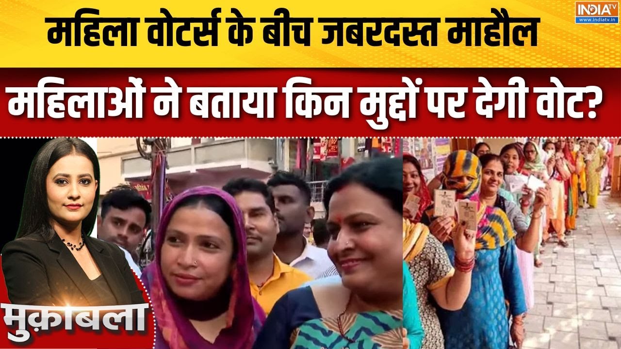 Bihar Election :नवादा की महिला वोटर्स के बीच जबरदस्त माहौल,महि?