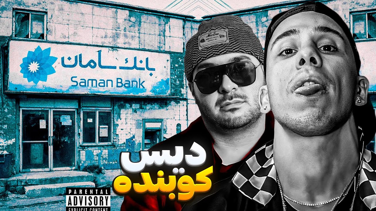 Asare Man freestyle  Wilson Diss(Reaction) | ترسناک ترین ورژن کوروش 