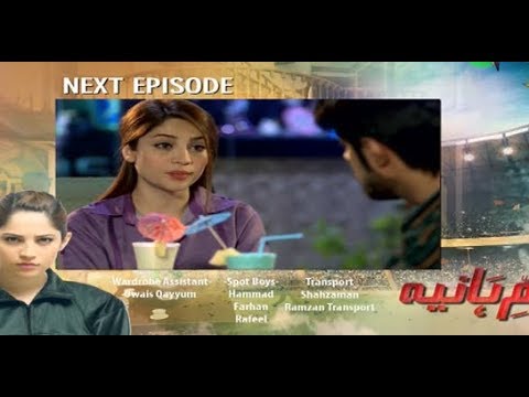 Umm e Haniya - Episode 16 Promo