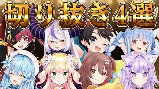【総集編】ホロメンの面白い配信4選！！【ホロライブ/宝鐘マリン/大空スバル/猫又おかゆ/戌神ころね/切り抜き】 #ホロライブ  #宝鐘マリン   #ホロライブ切り抜き