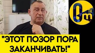 «ЭТА ВОЙНА БЫЛА ОШИБКОЙ! МЫ ЖЕ ВСЕ ДАВНО ЭТО ПОНЯЛИ❗️»