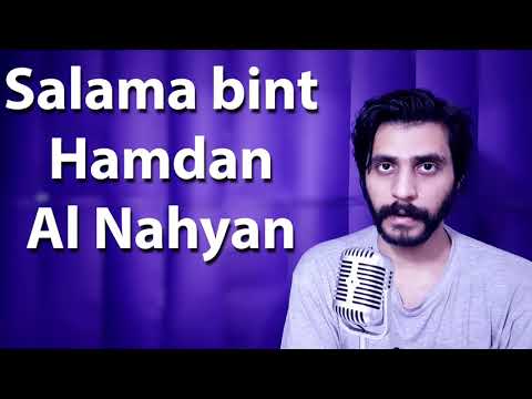 How To Pronounce Salama bint Hamdan Al Nahyan