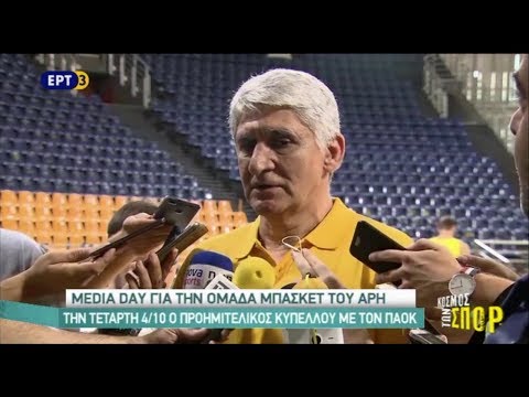 Aris BC   - Media Day  27/9/17  EΡΤ3