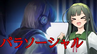 【パラソーシャル】ずん子さんの恐怖のずんだ配信(VOICEPEAK実況)