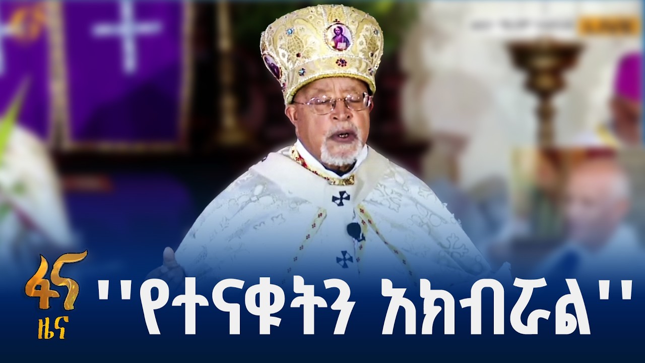 ሐሙስ በኢትዮጵያ ካቶሊካዊት ቤ/ክርስቲያን