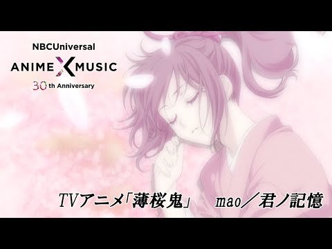 ED1 «Kimi no Kioku» — mao