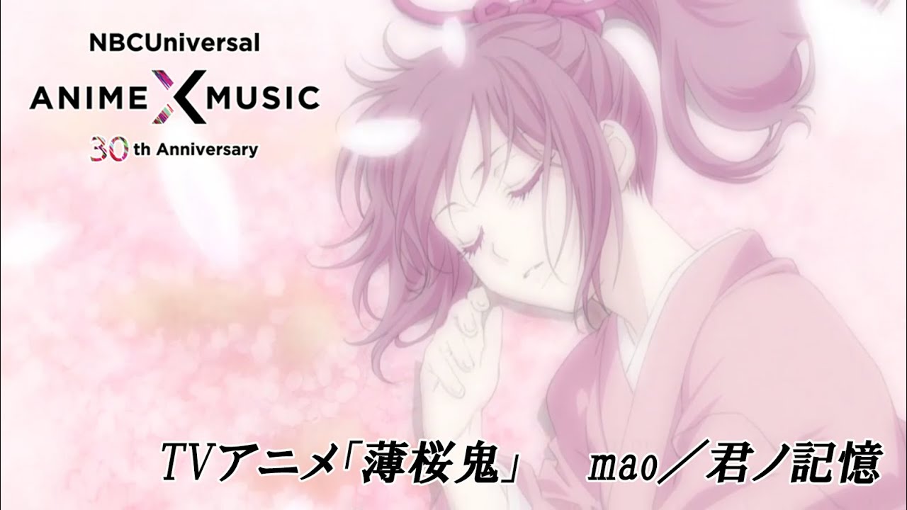 TVアニメ「薄桜鬼」第一期 ED映像 (mao／君ノ記憶 ）【NBCユニバーサルAnime✕Music30周年記念OP/ED毎日投稿企画】