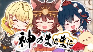 神のまにまに / れるりり covered by 織姫星【 にじさんじフミ / 星川サラ / 山神カルタ 】
