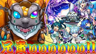 【モンスト】 兄貴のつみたてガチャの結果がやばすぎたｗｗｗなんだこれ…