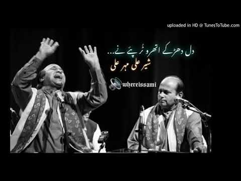 Dil Dharke athroo tur pe ne by Sher Ali meher ali