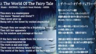 Prophesia - The World Of The Fairy Tale ★日本語の歌詞訳（Lyrics）つき。