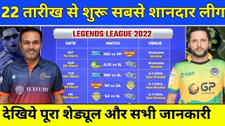 Legends Cricket League 2022 : Starting Date,Schedule,Teams & All Details | Road Safety Series 2022