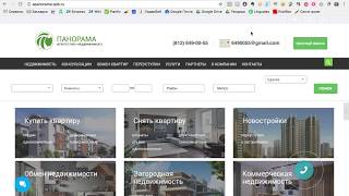 Экспресс-аудит сайта агентства недвижимости Панорана