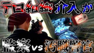 ▶GTAV◀LSPDFR ゆっくり実況 #167 霊夢と魔理沙のパトロール日記