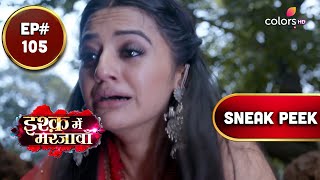 Ishq Mein Marjawan S2 | इश्क़ में मरजावाँ | Episode 105 | Coming Up Next