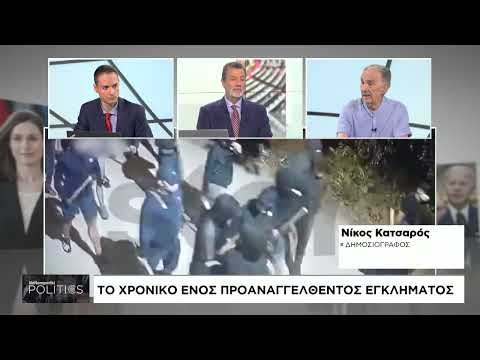Υπάρχει λύση για την οπαδική βία; Το σχόλιο του Νίκου Κατσαρού