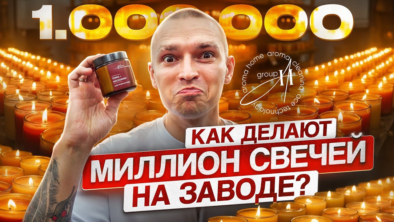 Группа компаний Арома Хоум