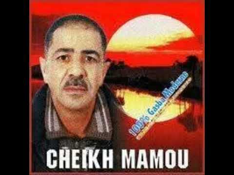 Cheikh mamou et cheikh mermeri  madar nimirik 2002