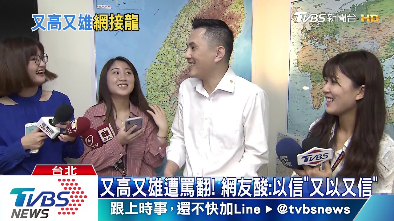 高雄命名因盼「又高又雄」? 藍委PO文挨轟