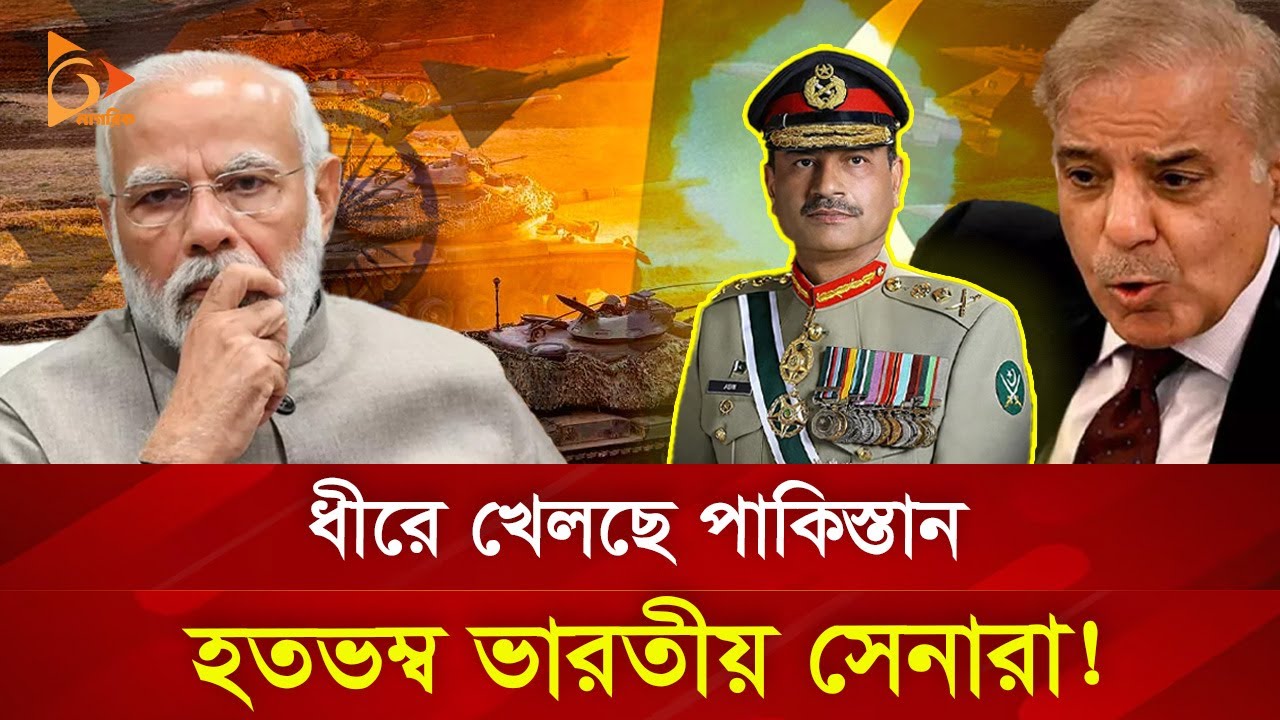 ভারতের গুরুত্বপূর্ণ সামরিক পোস্ট ধ্বং'সের দাবি পাকিস্তানের! | Nagorik TV