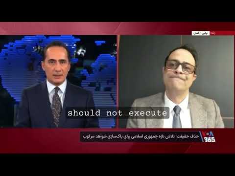 Leaked Judiciary Directive Orders 'Mass Shredding' of Protest Evidence and Extrajudicial Executions