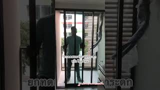 บานเลื่อนแบ่งสามอิสระ