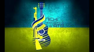Юрий Сусло - Ну что вам рассказать «Пісні, народжені в АТО»