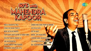 Download lagu 60s classic with Mahendra Kapoor | NEELE GAGAN KE TALE |CHALO EK BAAR PHIR SE |Evergreen Hindi Songs mp3 Download lagu 60s classic with Mahendra Kapoor | NEELE GAGAN KE TALE |CHALO EK BAAR PHIR SE |Evergreen Hindi Songs mp3