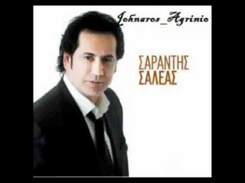 Sarantis Saleas - Stin Kardia Mou Vazw Ampares ( Nikos D Buka edit)