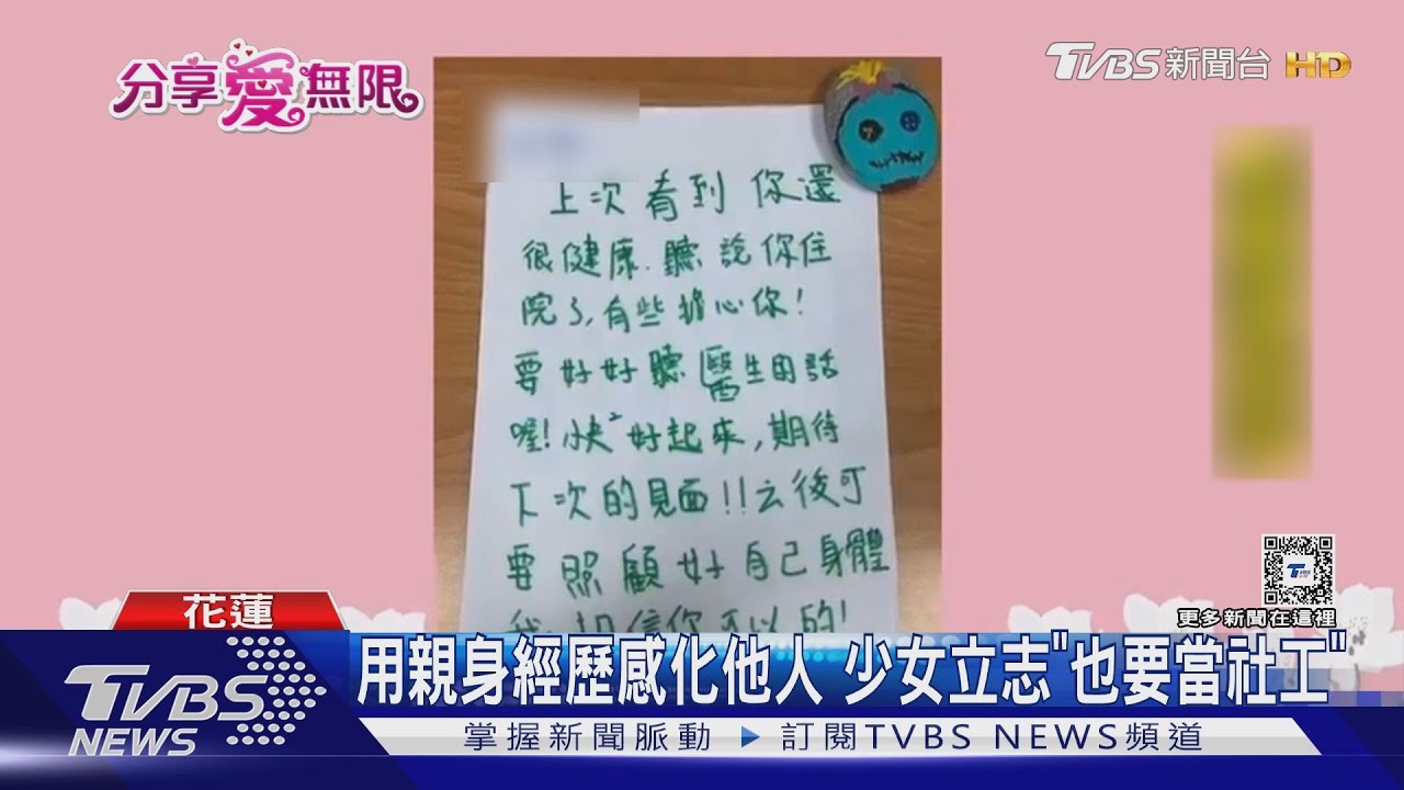 因為有妳!社工關懷備至 迷途少女重返校園