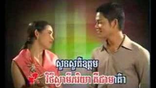 ស្ពានសុភមង្គល   Preab Sovath , Pich Chenda