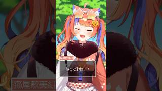 8/15初配信🗓️にじさんじ新人ライバーの猫屋敷美紅です .ᐟ.ᐟ【猫屋敷美紅 / にじさんじ】#shorts #にじさんじ #yoiyume