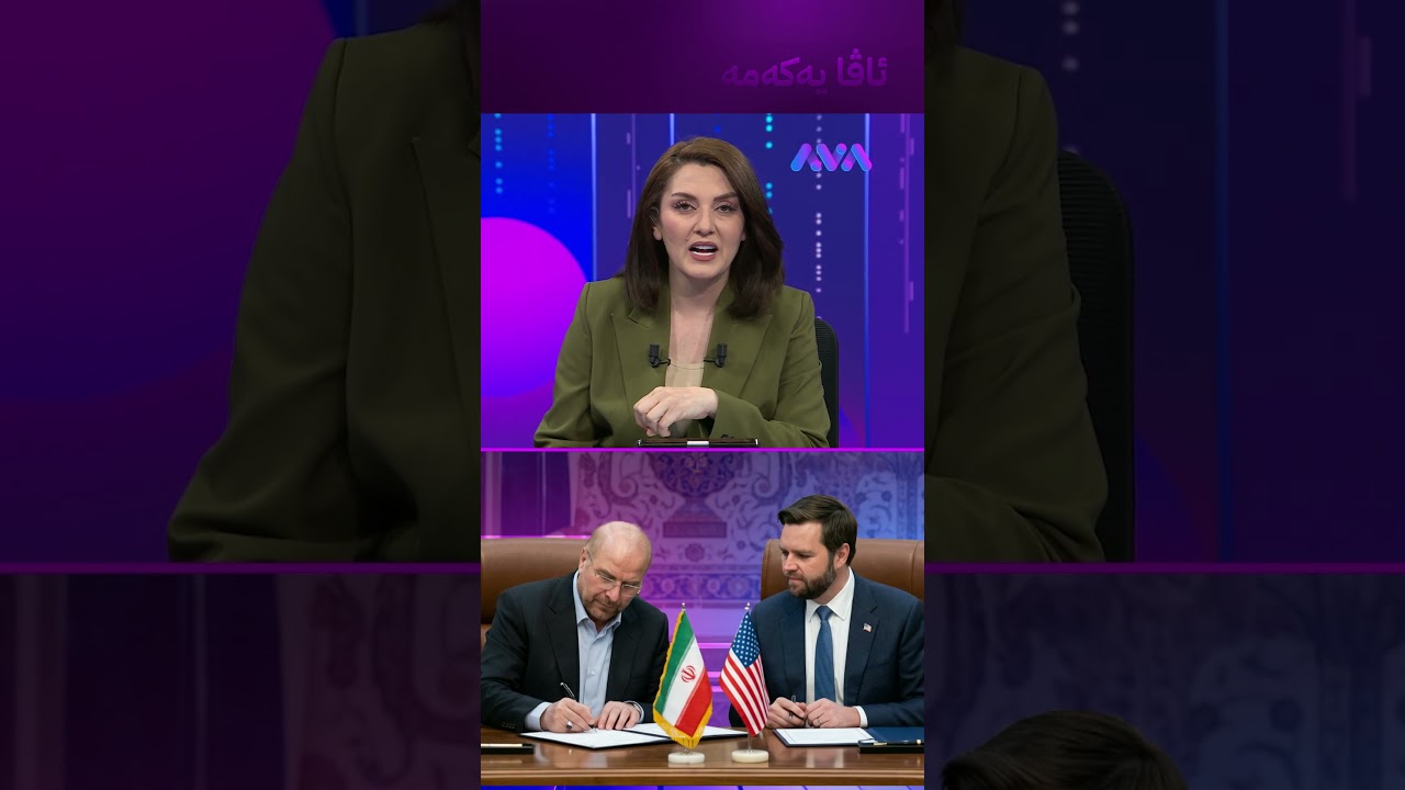 ڤیدیۆ | 24 کاتژمێری دیکە بەرگە بگرن جیهان ئارام دەبێتەوە