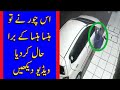 Chori Ki Video