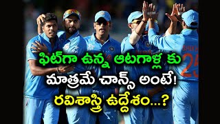 2019 World Cup : Only the Fittest Players will Survive says Ravi Shastri | Oneindia Telugu