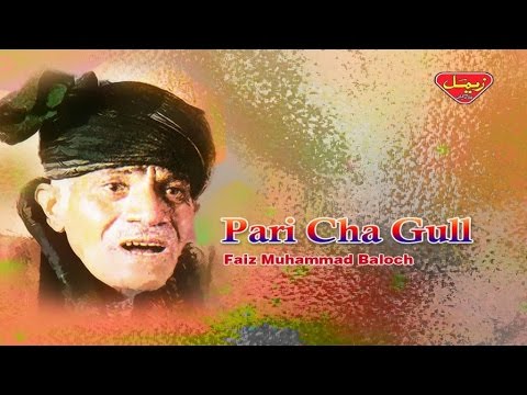 Faiz Muhammad Baloch - Pari Cha Gull - Balochi Regional Songs
