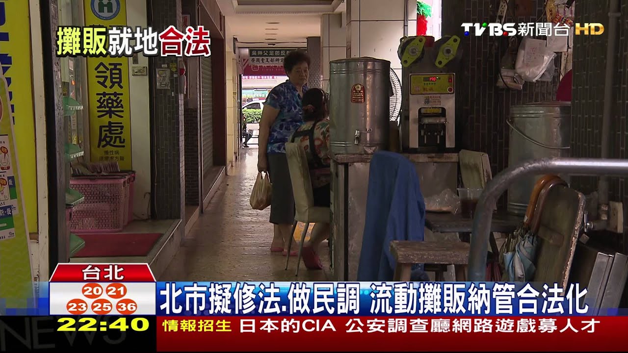 北市流動攤販密集區 市府擬修法統一管理