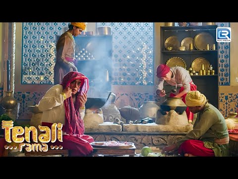जब तथाचार्य बने राम कृष्ण के घर के नौकर | Tenali Rama Season 2 | New Full Episode